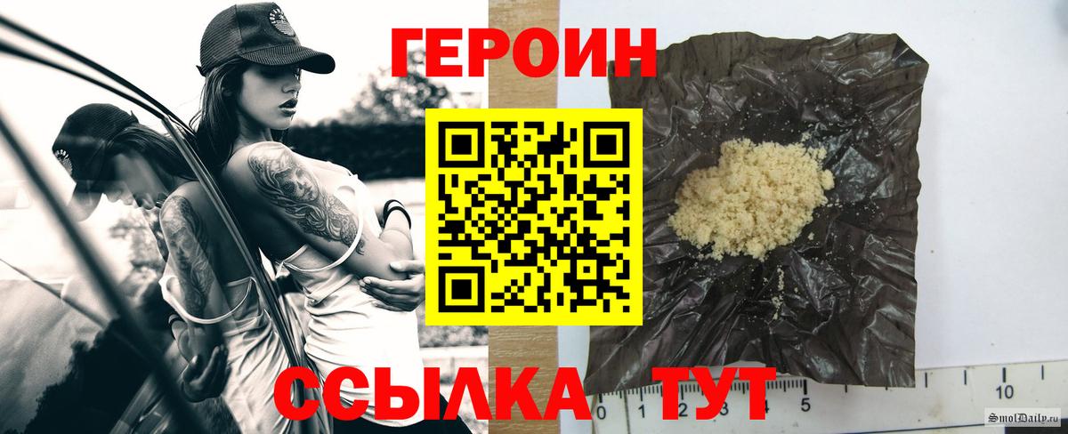 ГЕРОИН афганец  Героин  Ирбит 