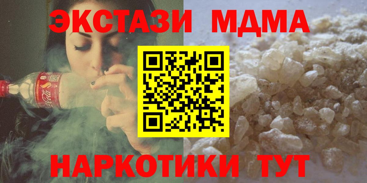 МДМА молли  Ирбит 