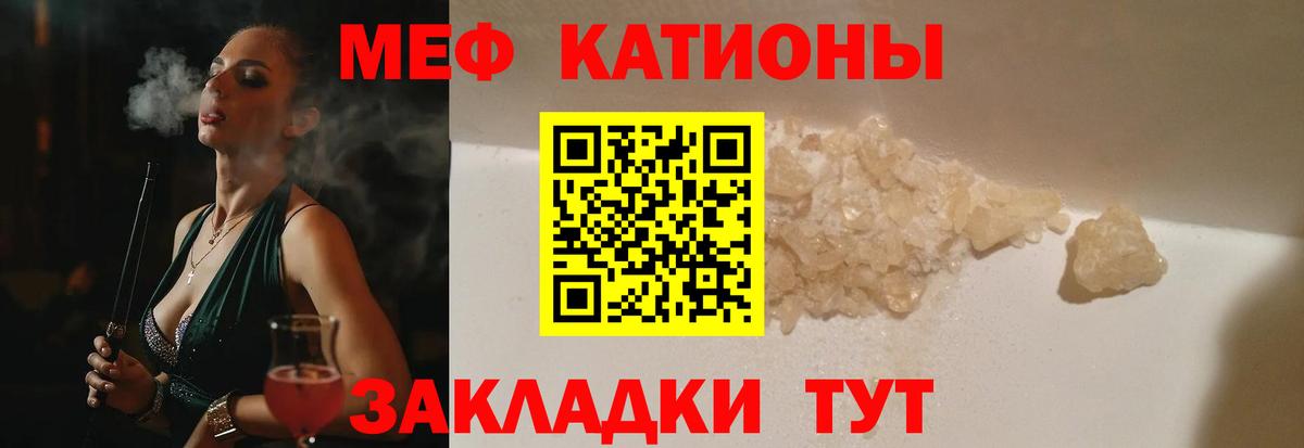 Меф мяу мяу мука Ирбит