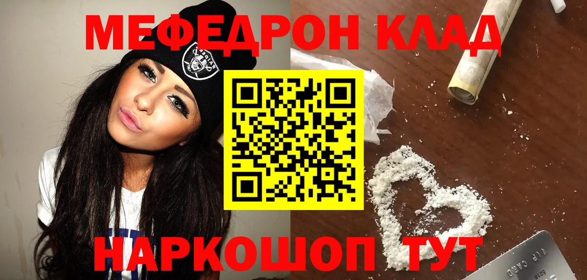 МЯУ-МЯУ кристаллы  Меф мяу мяу  Меф  Ирбит 