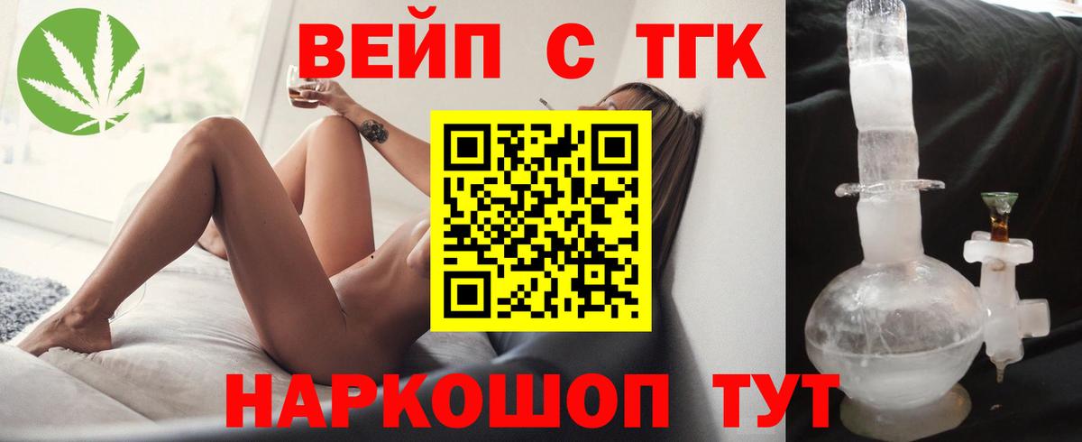 Дистиллят ТГК концентрат  ТГК жижа  Ирбит 